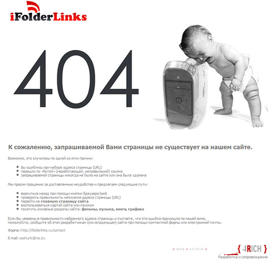 iFolderLinks-404